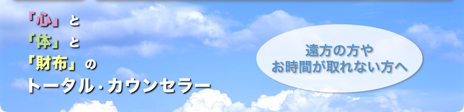 遠方の方やお時間が取れない方へ