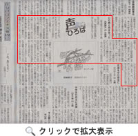 髙知新聞に掲載されました